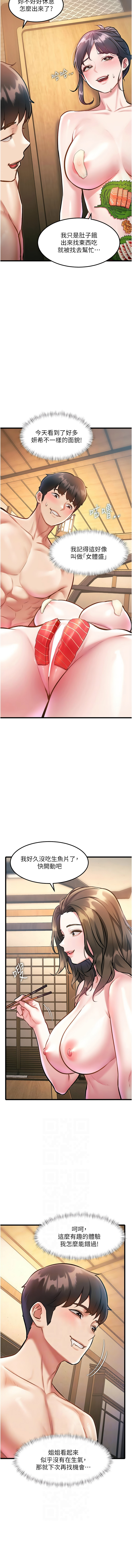 [抖抖抖抖 & 马铃薯国居民 | 馬鈴薯國居民] 特色新视界 | 特色新視界 1-19 [Chinese] [Ongoing] - Page 220