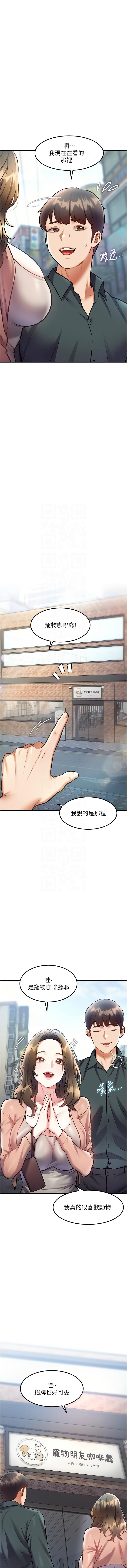 [抖抖抖抖 & 马铃薯国居民 | 馬鈴薯國居民] 特色新视界 | 特色新視界 1-19 [Chinese] [Ongoing] - Page 258