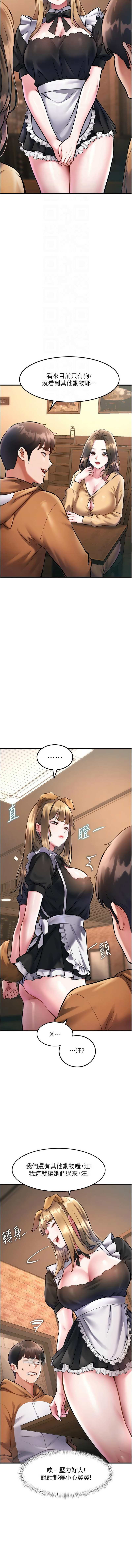 [抖抖抖抖 & 马铃薯国居民 | 馬鈴薯國居民] 特色新视界 | 特色新視界 1-19 [Chinese] [Ongoing] - Page 269