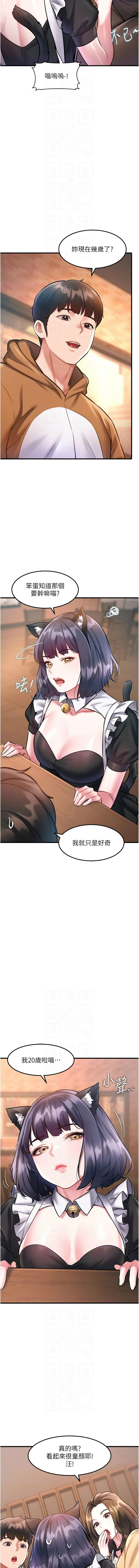 [抖抖抖抖 & 马铃薯国居民 | 馬鈴薯國居民] 特色新视界 | 特色新視界 1-19 [Chinese] [Ongoing] - Page 275