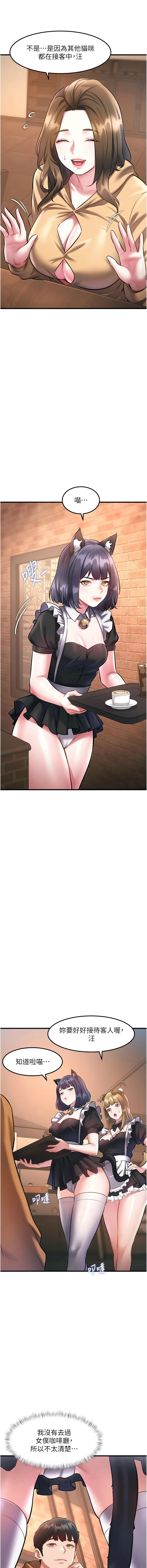 [抖抖抖抖 & 马铃薯国居民 | 馬鈴薯國居民] 特色新视界 | 特色新視界 1-19 [Chinese] [Ongoing] - Page 279