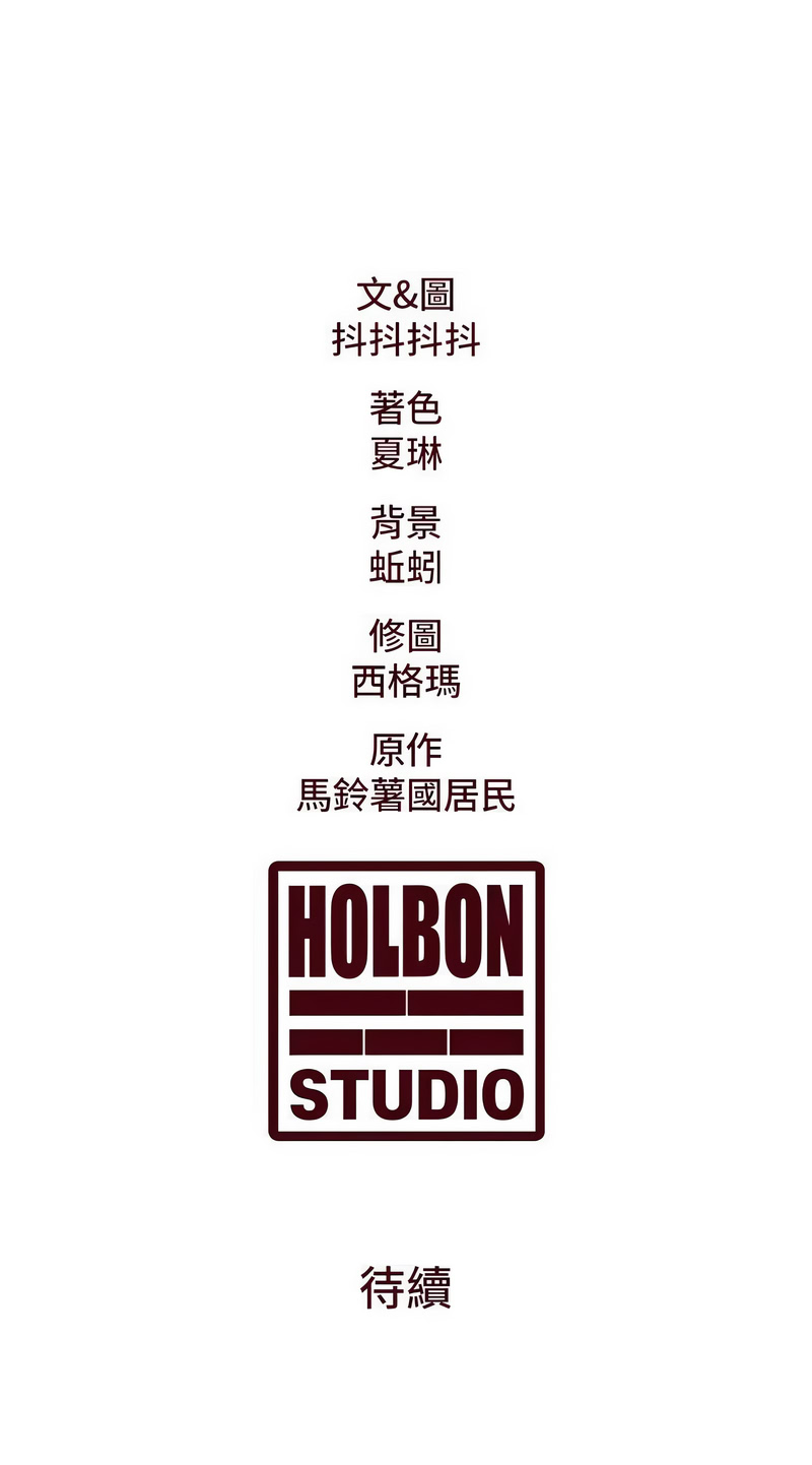 [抖抖抖抖 & 马铃薯国居民 | 馬鈴薯國居民] 特色新视界 | 特色新視界 1-19 [Chinese] [Ongoing] - Page 329