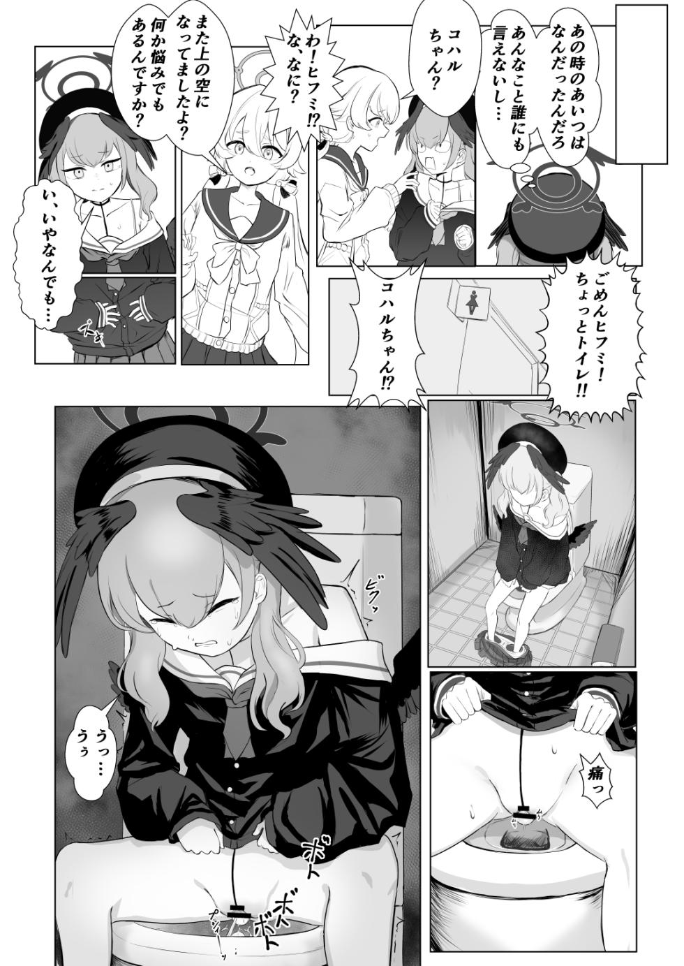 [Kinoko no Ou-sama (Various)] BlueArch Sanran Goudoushi Ovum archive 3 (Blue Archive) [Digital] - Page 11