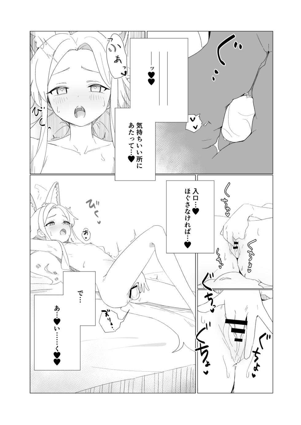 [Kinoko no Ou-sama (Various)] BlueArch Sanran Goudoushi Ovum archive 3 (Blue Archive) [Digital] - Page 28