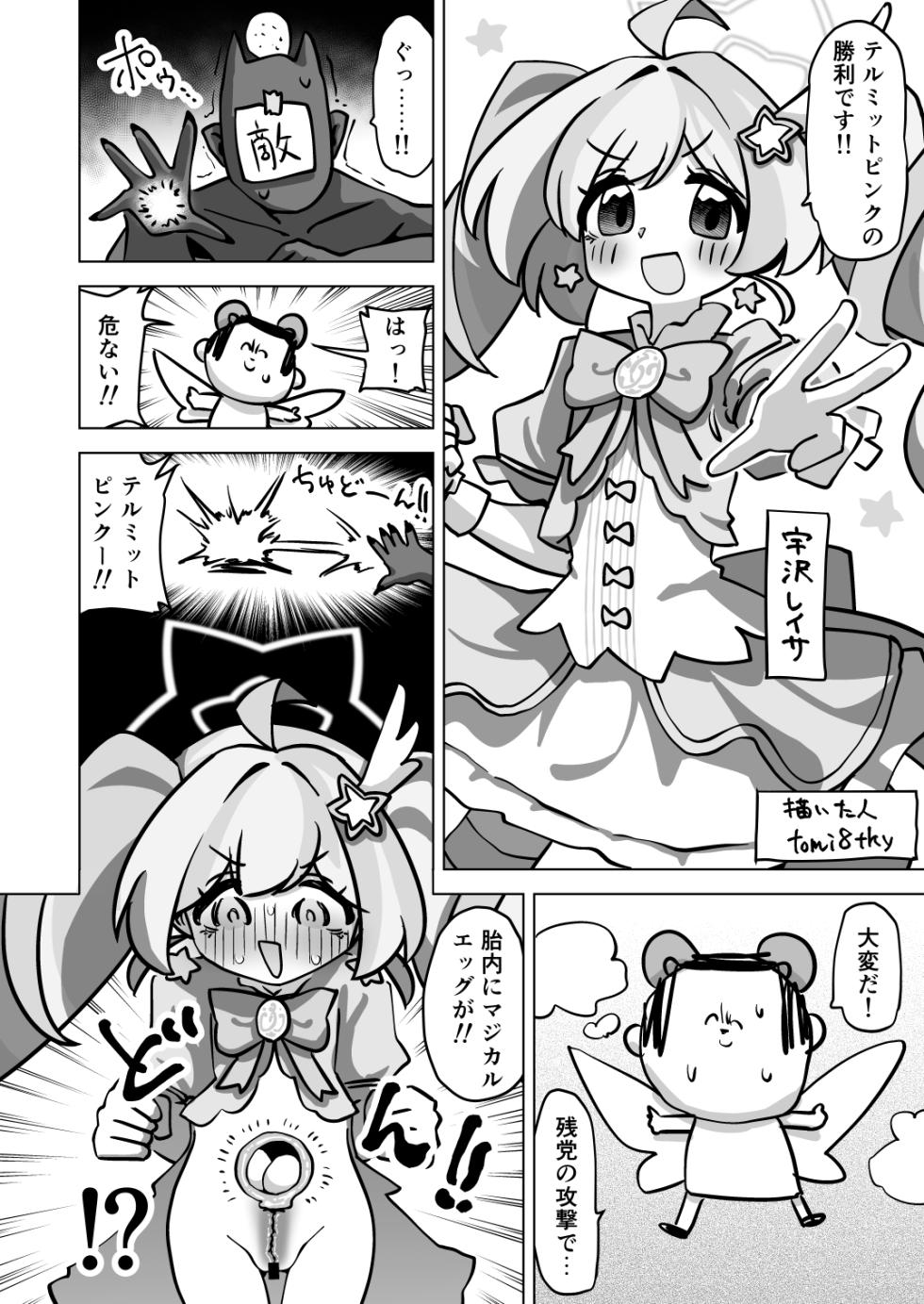 [Kinoko no Ou-sama (Various)] BlueArch Sanran Goudoushi Ovum archive 3 (Blue Archive) [Digital] - Page 32