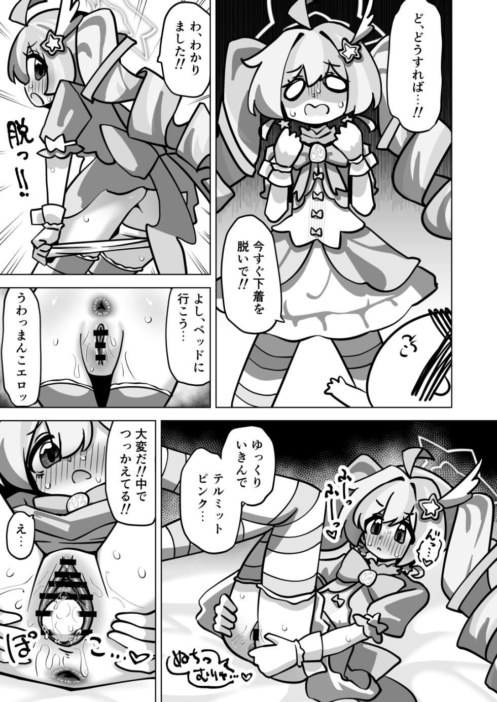 [Kinoko no Ou-sama (Various)] BlueArch Sanran Goudoushi Ovum archive 3 (Blue Archive) [Digital] - Page 33
