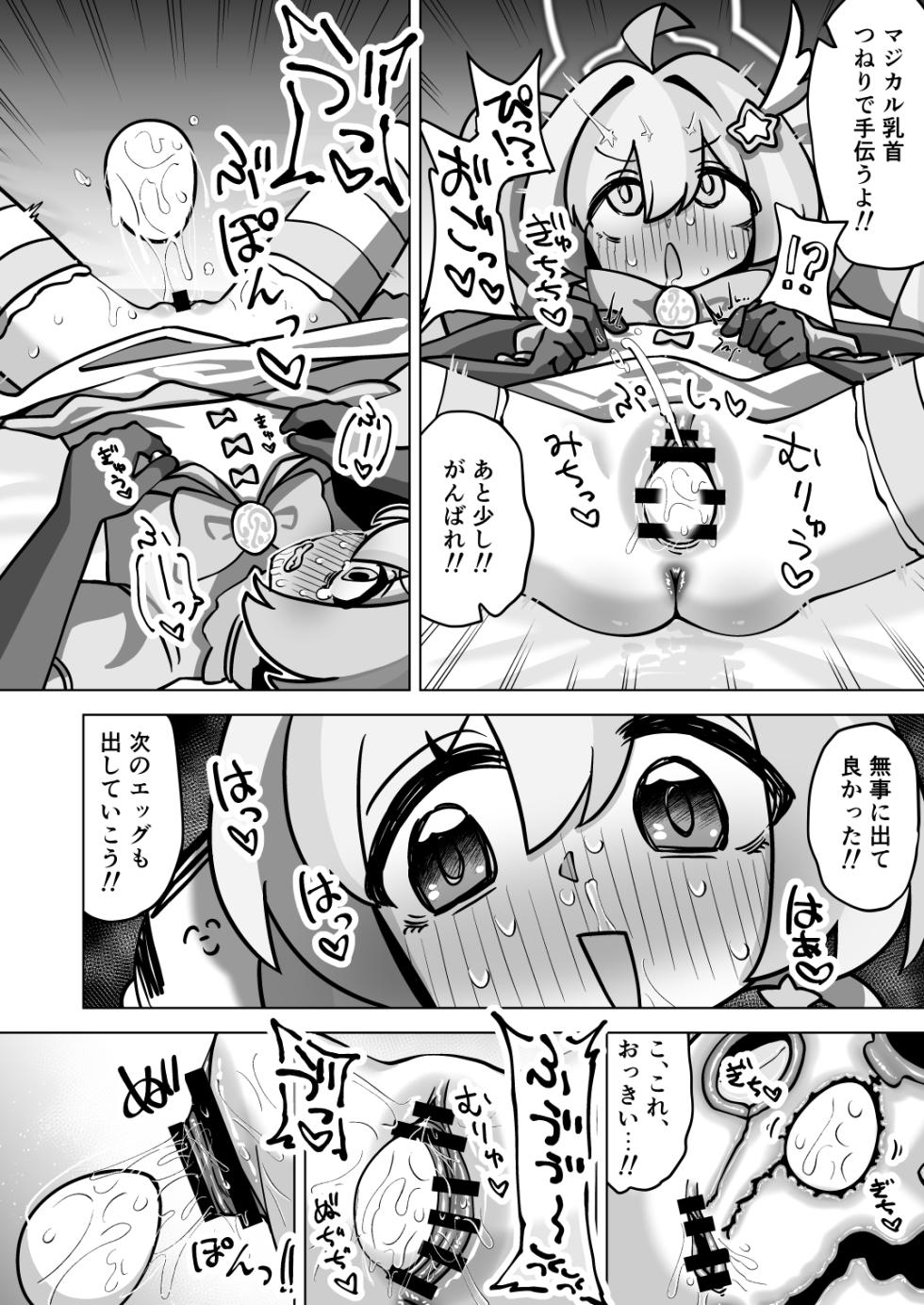[Kinoko no Ou-sama (Various)] BlueArch Sanran Goudoushi Ovum archive 3 (Blue Archive) [Digital] - Page 34