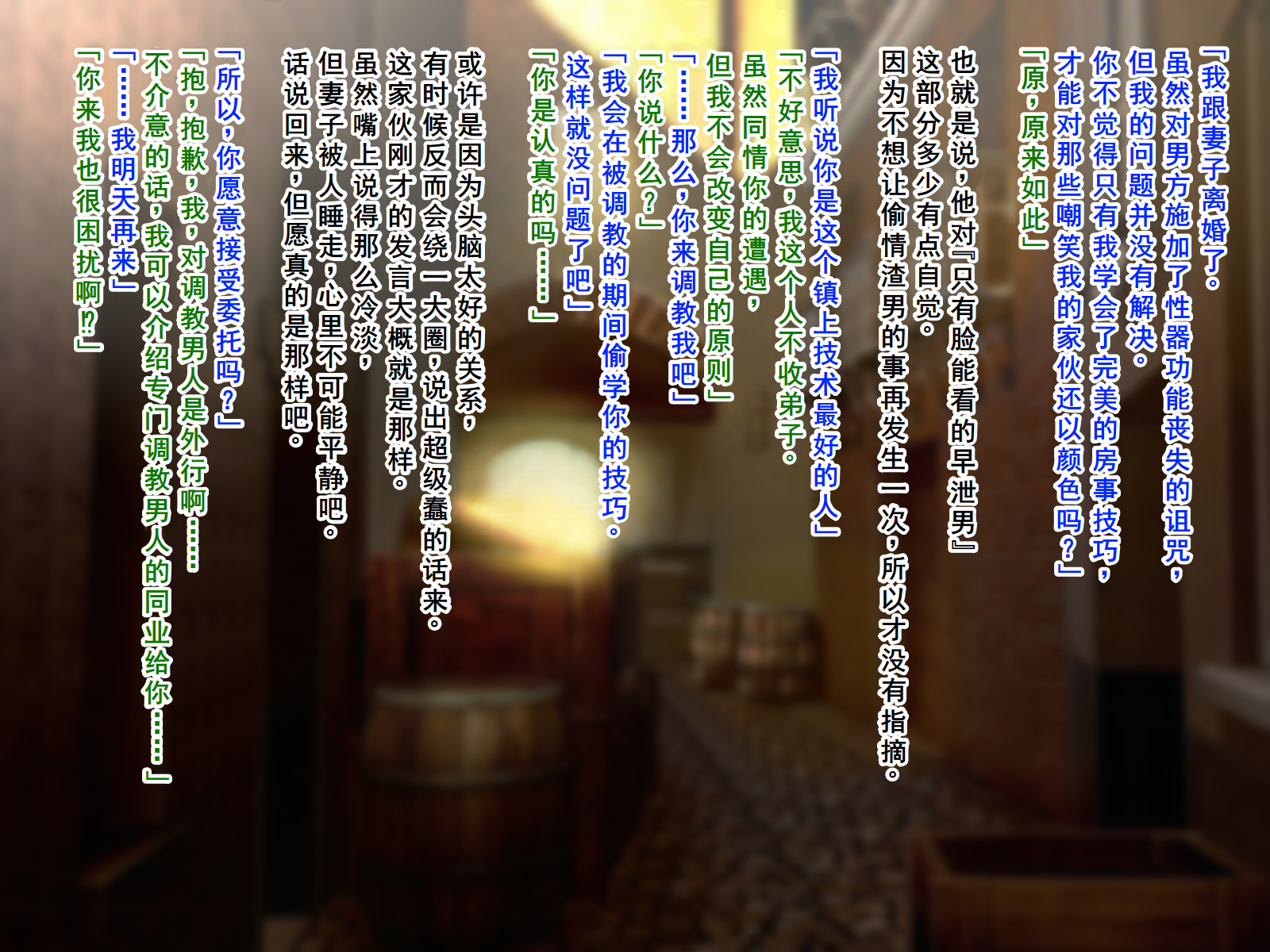 [Nanntekottai] Netorare Elf no Nyotaika Choukyou | 精灵被NTR后的女体化调教[Chinese][塔派机翻] - Page 3