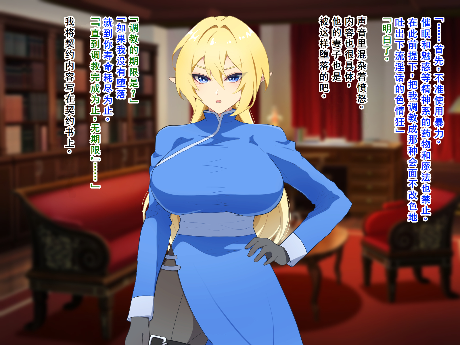 [Nanntekottai] Netorare Elf no Nyotaika Choukyou | 精灵被NTR后的女体化调教[Chinese][塔派机翻] - Page 6