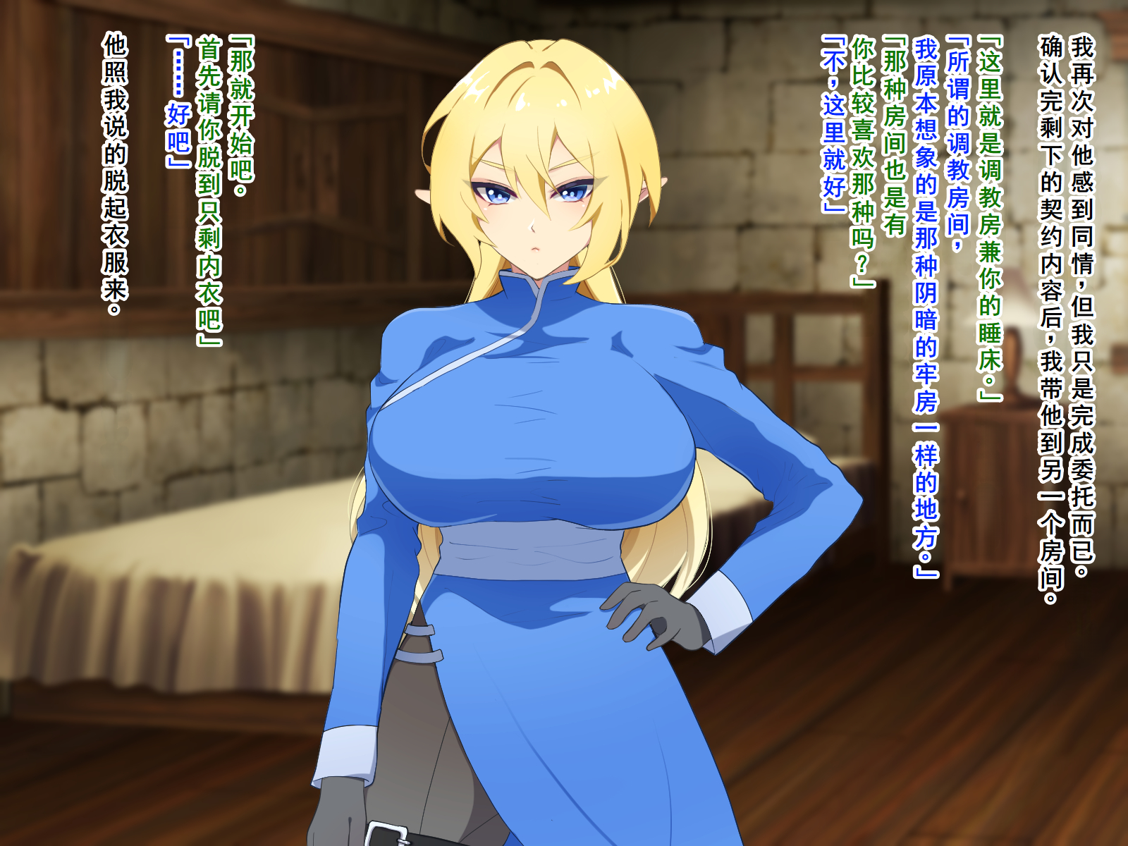 [Nanntekottai] Netorare Elf no Nyotaika Choukyou | 精灵被NTR后的女体化调教[Chinese][塔派机翻] - Page 8