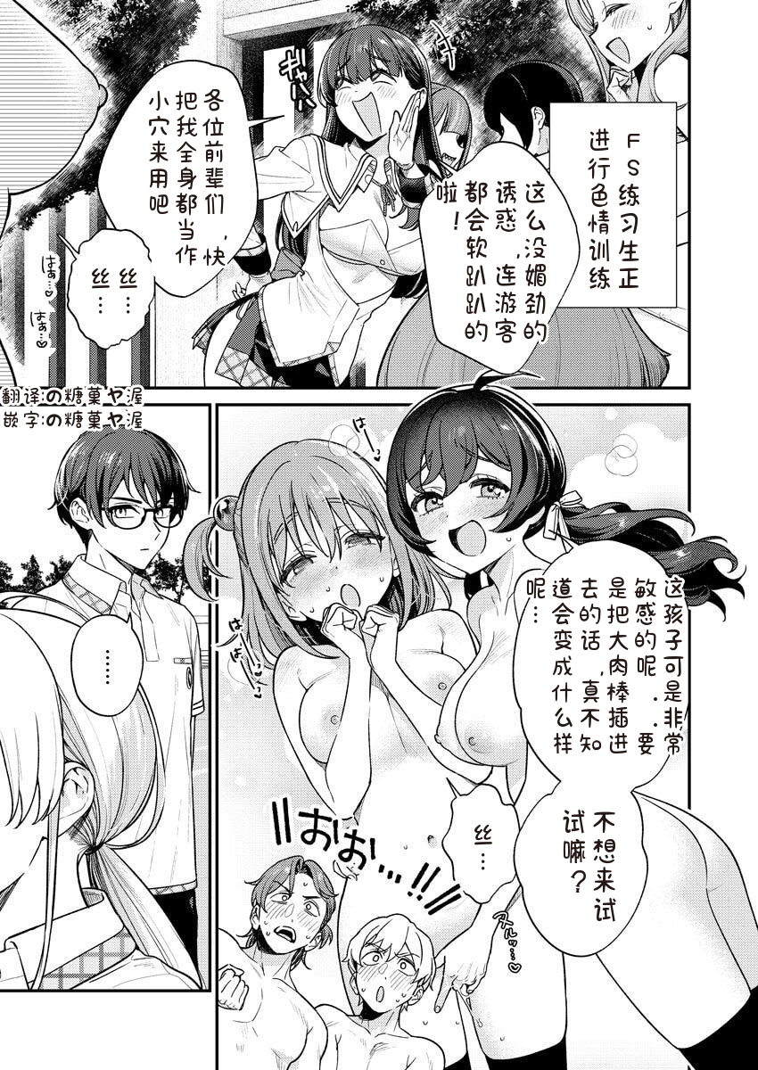 [Qruppo×Mameojitan] Nukitashi Nukige mitai na shima ni sunderu watashi wa dosurya ii desuka R 第9话 | 生活在拔作一样的岛上我该怎么办才好 R 第9话 [Chinese] [糖果个人汉化] - Page 1