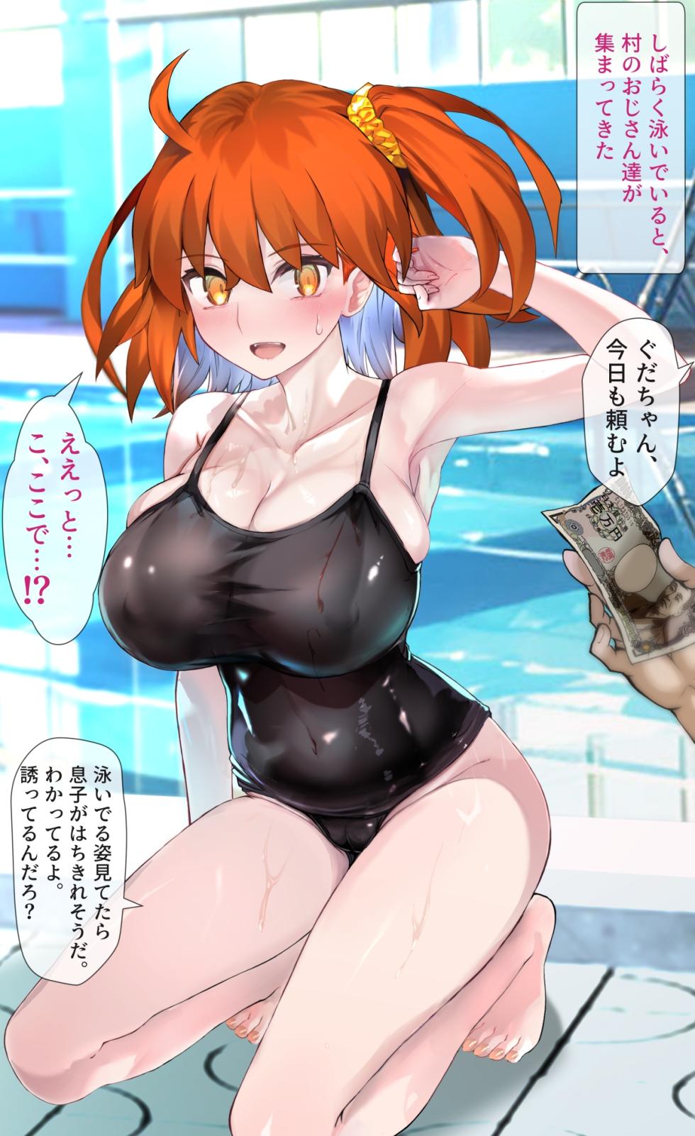 [Koohii Koucha Maru] Seishori Dougu Gudako-chan~Sukumizu (Fate/Grand Order) - Page 25