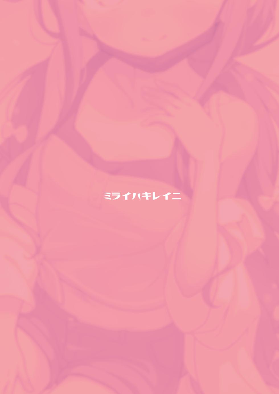 [Miraiha Kireini (Wodae)] Yuzu Aroma | 柚子芬芳 (Blue Archive) [Chinese] [欶澜汉化组] [Digital] - Page 25