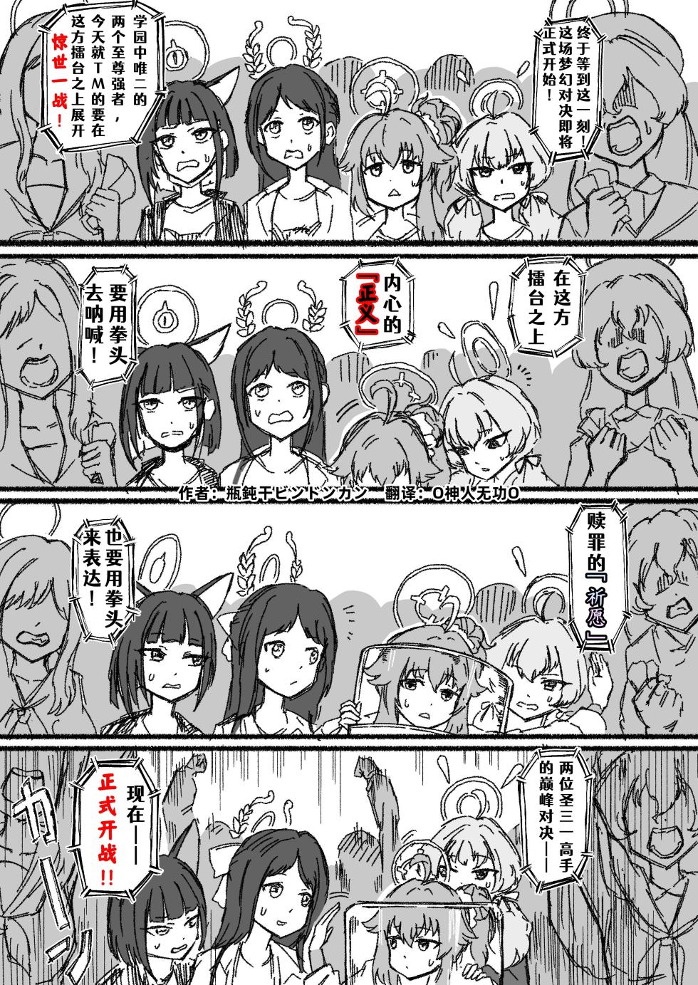 [bin don kan]圣三一后夜祭/圣三一无限制格斗大赛【O神人无功O汉化】(Afterparty of Trinity) - Page 7