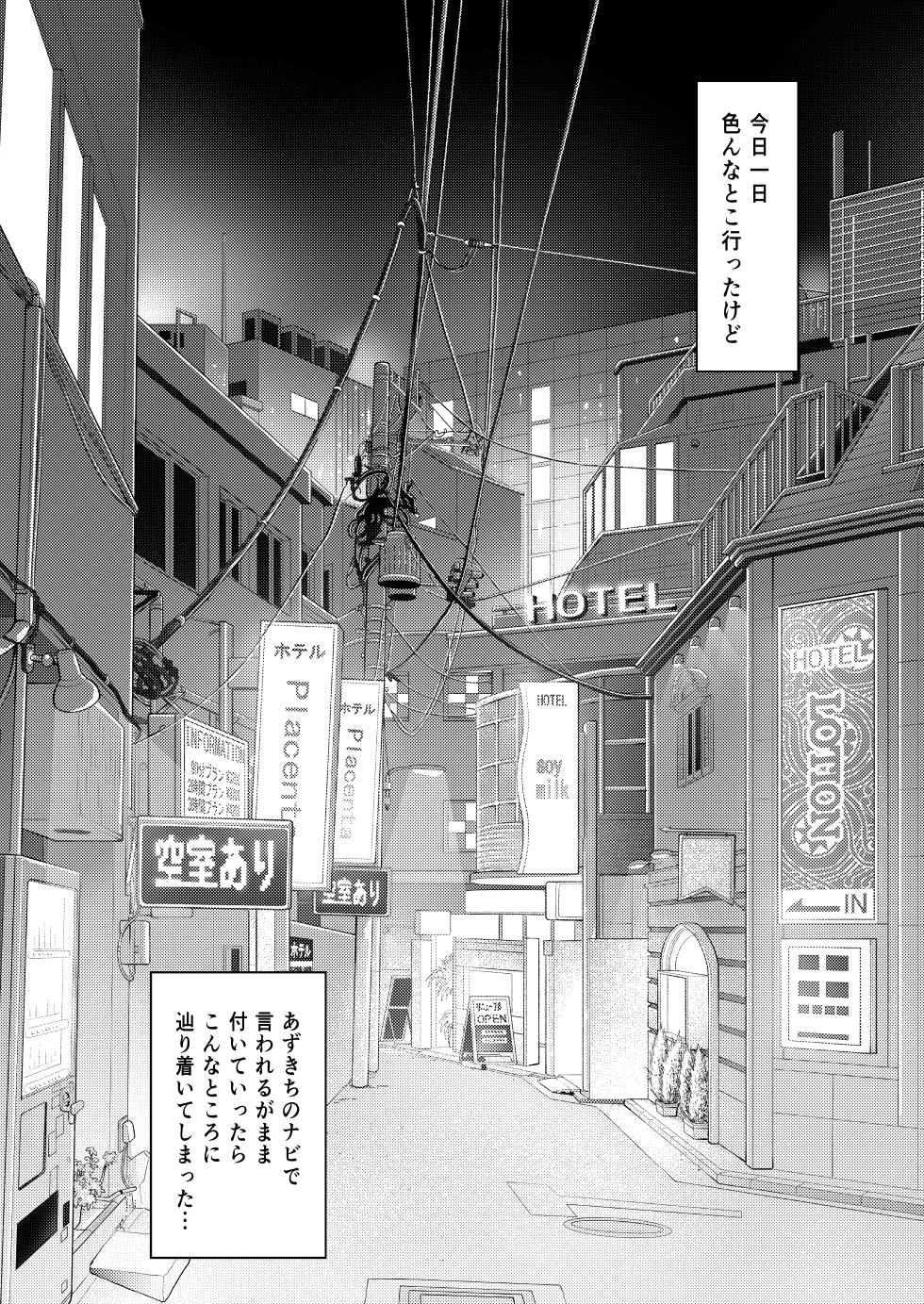 [EX Production (EX Alnam)] Sasoi Jouzu na  Kanojo to chinichi Date Shita Hi (AZKi) [Digital] - Page 4
