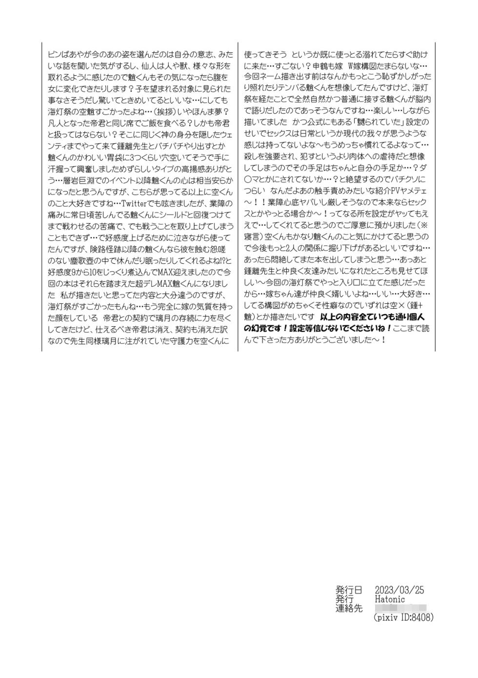 [Hatonic (Yokonaka)] Kiniro no Akatsuki o Mukaete (Genshin Impact) [Chinese] [Digital] - Page 21