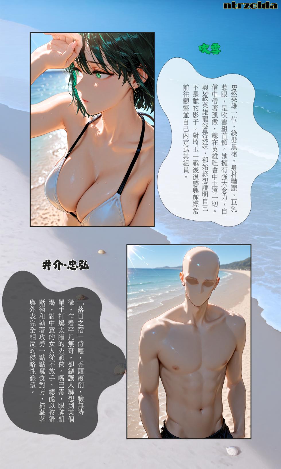 [ntrzelda] 空想実験｜#005 吹雪  [AI Generated] - Page 2