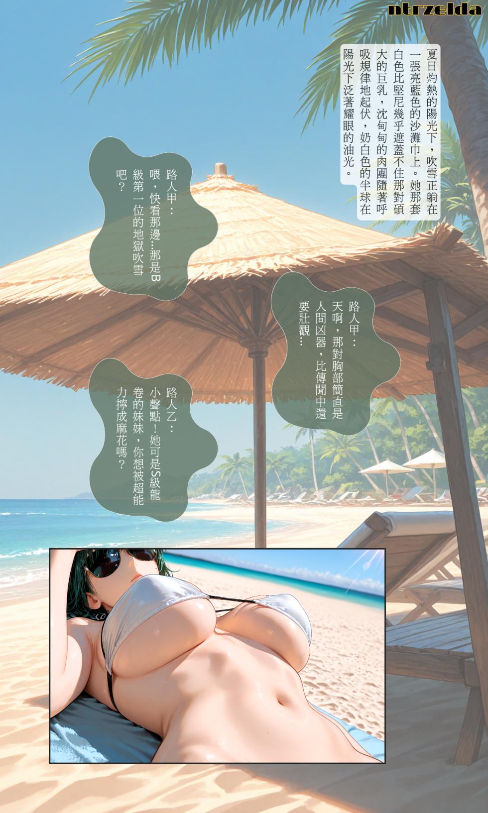 [ntrzelda] 空想実験｜#005 吹雪  [AI Generated] - Page 3