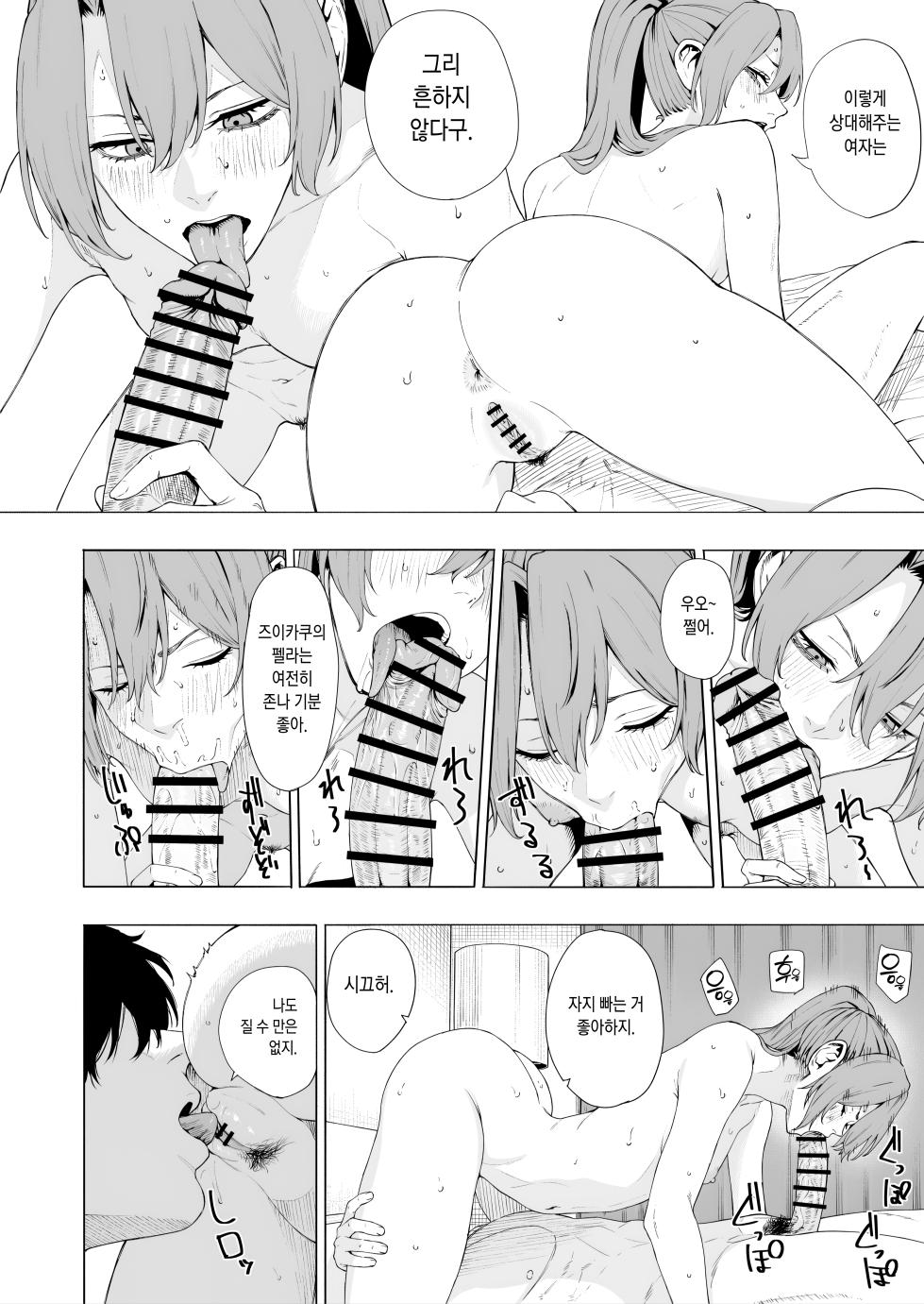 [Takaman] Zuikaku (Kantai Collection -KanColle-) [Korean] - Page 3