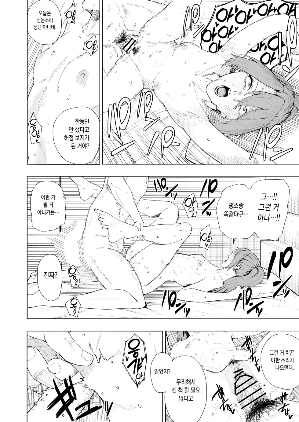 [Takaman] Zuikaku (Kantai Collection -KanColle-) [Korean] - Page 8