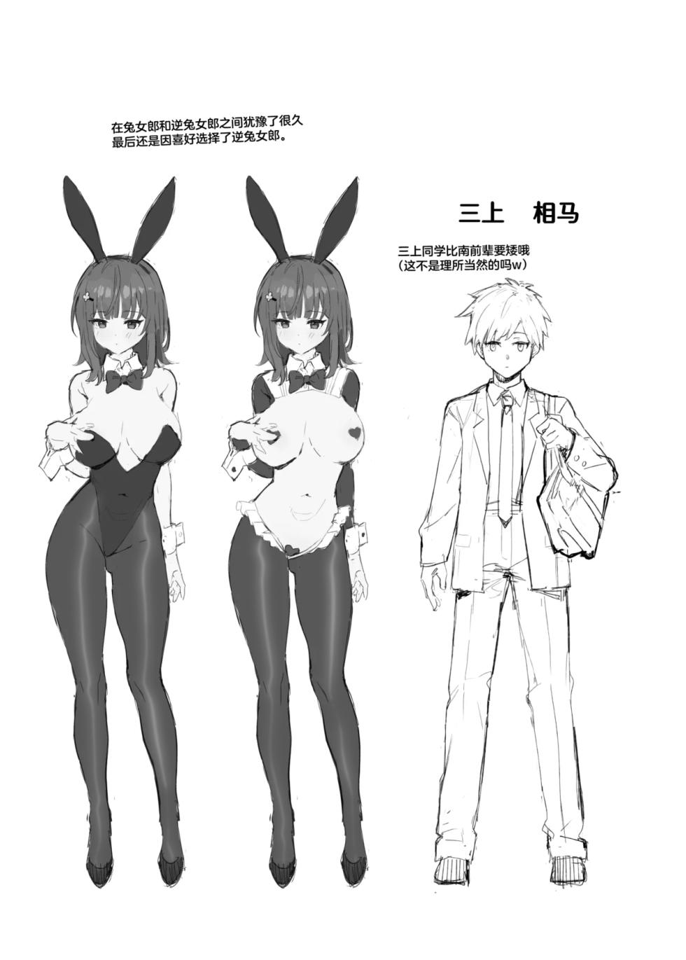 [Mikeneko (simao)] Akogare no Senpai to Boku no Himitsu - My Secret with My Admired Senpai. | 憧憬的前辈与我的秘密 [Chinese] [白杨汉化组] [Digital] - Page 31