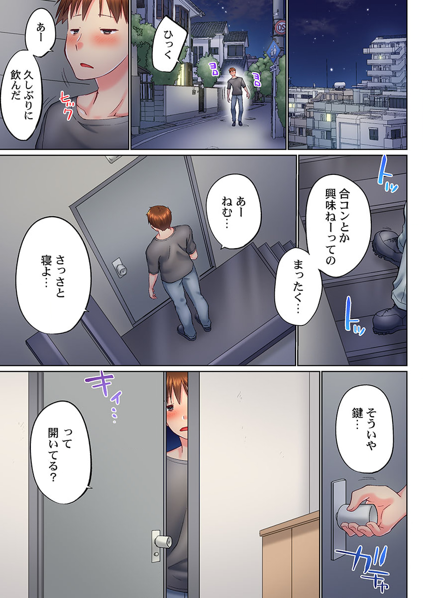 [Kaiduka] Jitsu wa Ima Haittemasu.... Ofuro de Onii-chan no Katai Are ga... 41-50 - Page 31