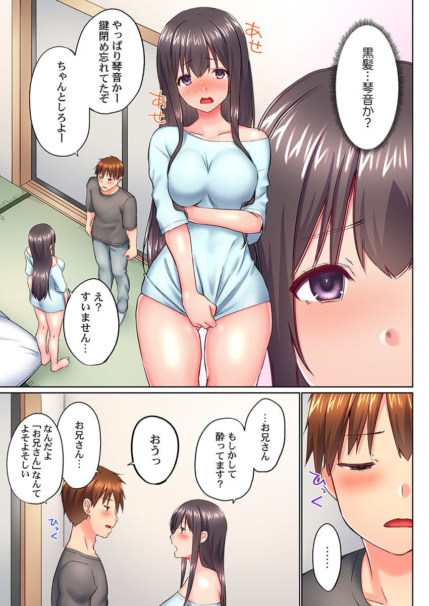 [Kaiduka] Jitsu wa Ima Haittemasu.... Ofuro de Onii-chan no Katai Are ga... 41-50 - Page 35