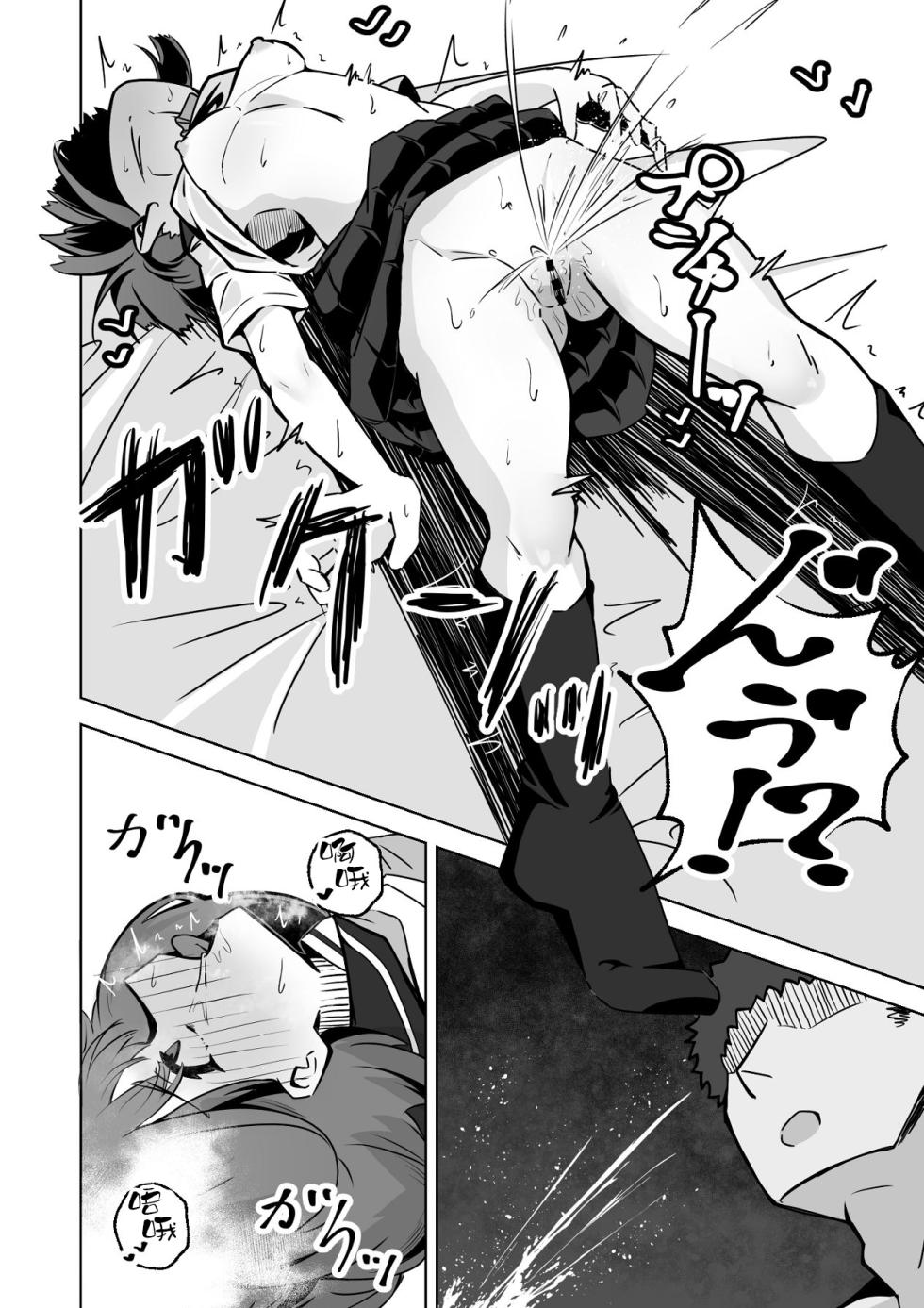 [Nechosuke. (Echiko)] Honban NG na Hakkou Joshi mo Saimin Appli nara Yari Houdai | 即使是禁止正戏的命苦女孩用了催眠APP也能随人玩弄 [Chinese] [白杨汉化组] - Page 39