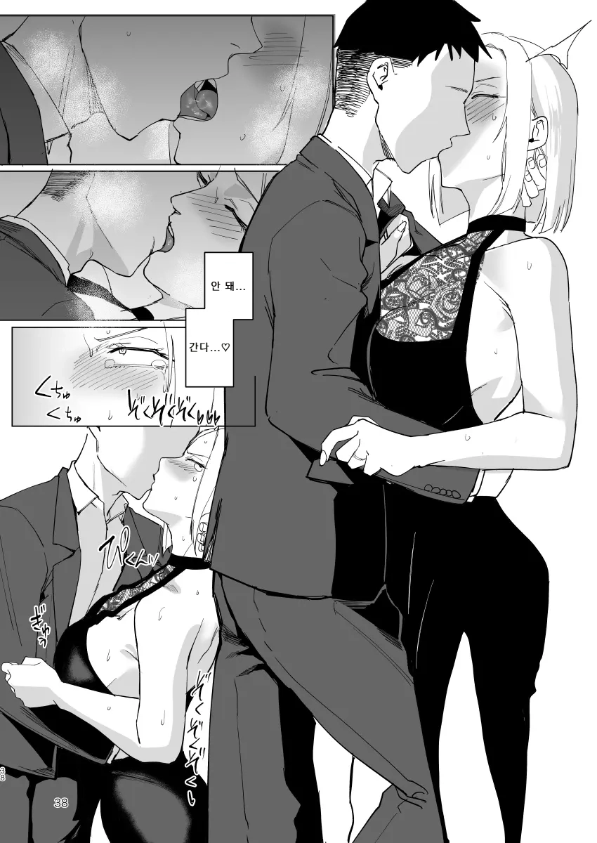 [Sucharaka Knight! (Orita)] Atashi to... l 나랑...  [Digital] [Korean] - Page 37