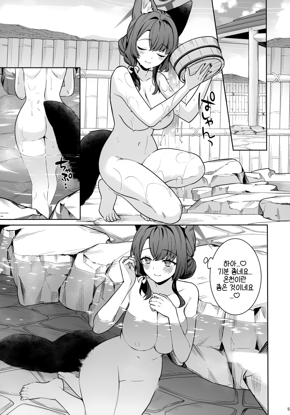 (C107) [NOMIYAGUMI (Ichinomiya)] Junjou Renjou Hatsujou Kitsune -5- | 와카모 순정연정발정여우-5- (Blue Archive) [Korean] - Page 4