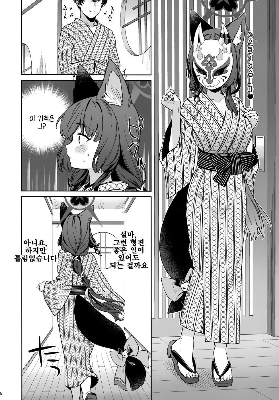 (C107) [NOMIYAGUMI (Ichinomiya)] Junjou Renjou Hatsujou Kitsune -5- | 와카모 순정연정발정여우-5- (Blue Archive) [Korean] - Page 7