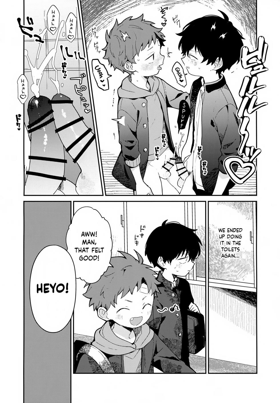 (ShotaFes 20) [bouya-san (baby stick)] NTR Higai Mousou | Paranoid NTR Delusions [English] {Chin²} - Page 7