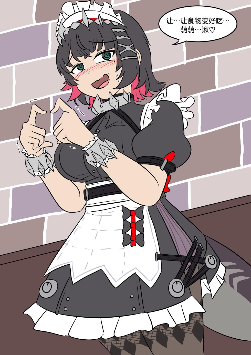 [Vel] Maid Substitute (Zenless Zone Zero) [chinese] - Page 3