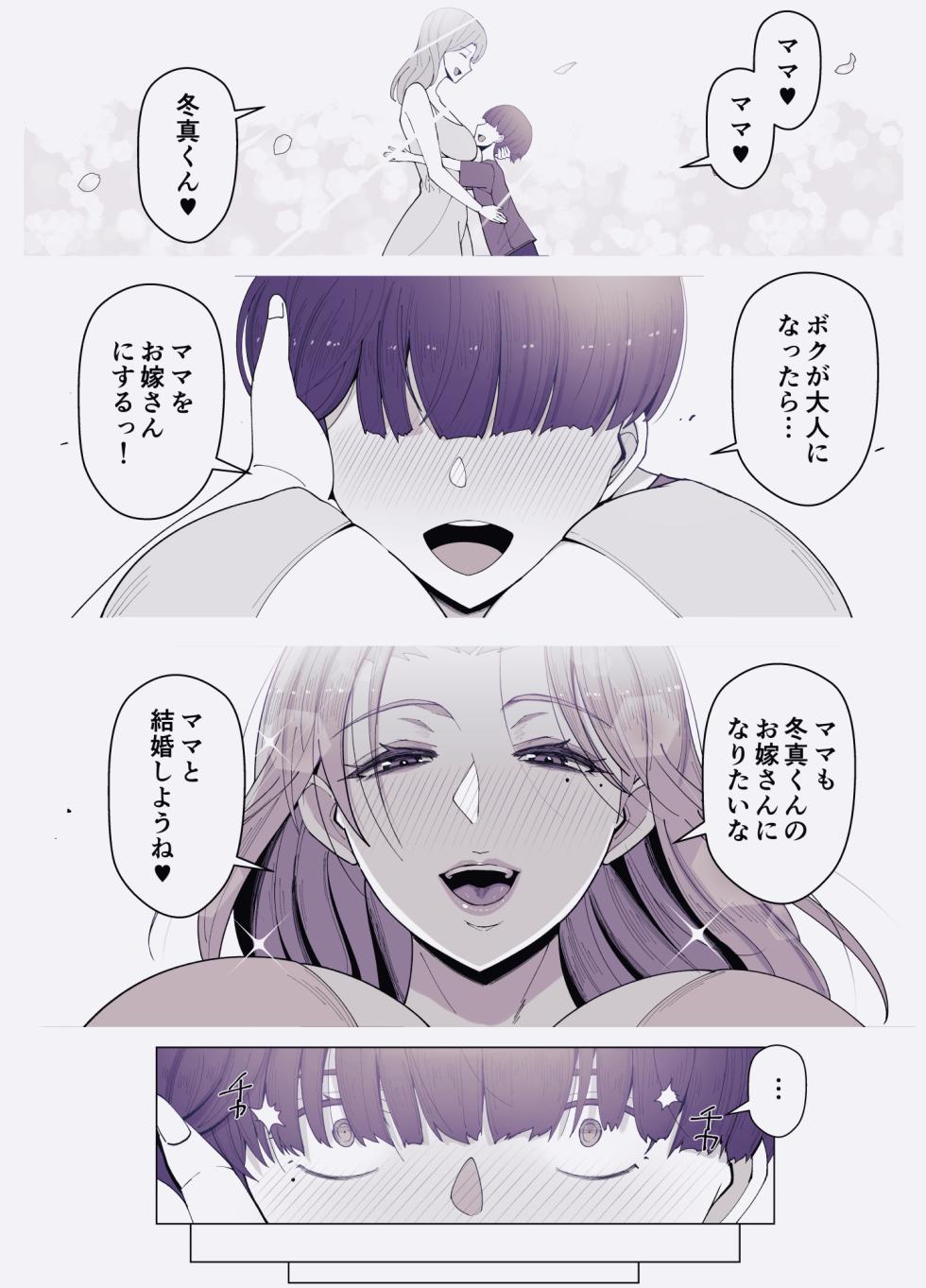 [Yoshiyoshi-ya] Kyoukai no Mukou ni Ochiru Futari - Page 16