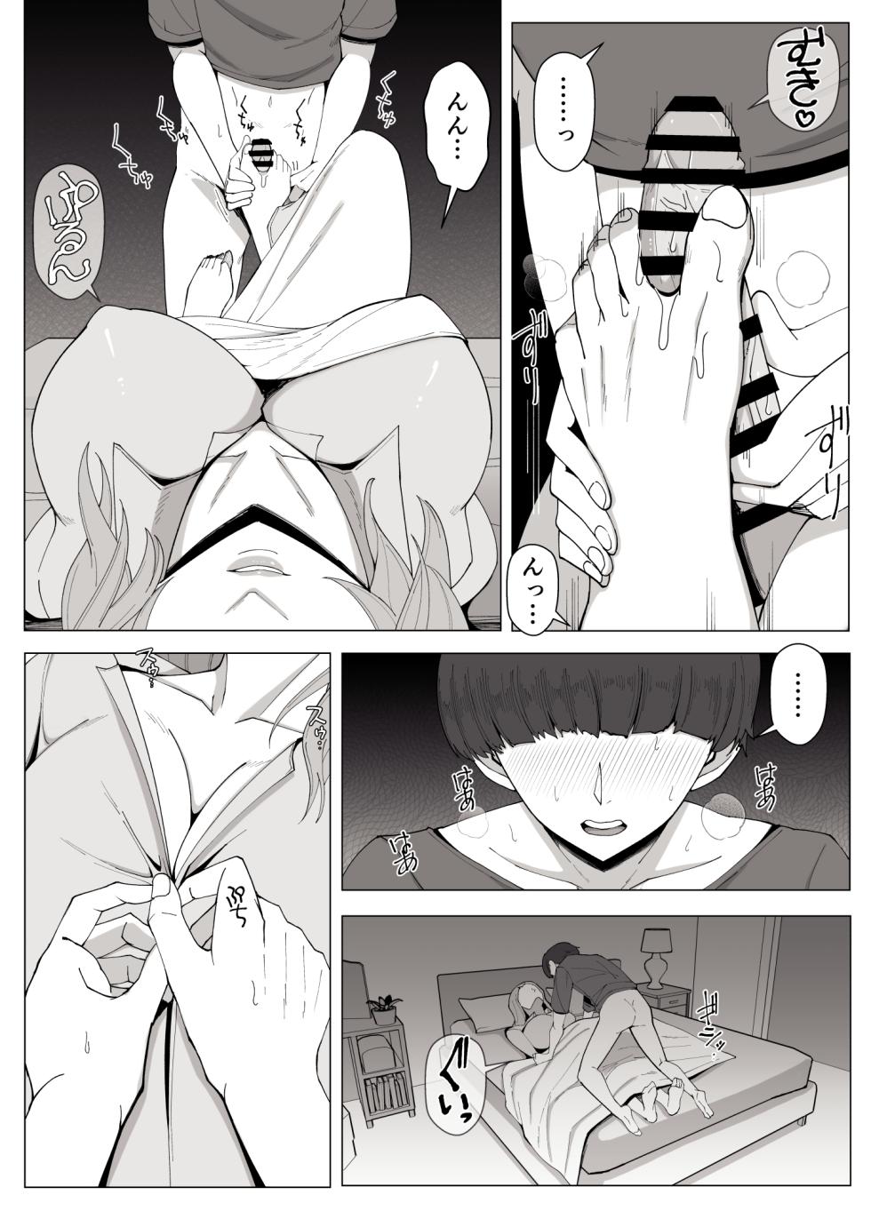 [Yoshiyoshi-ya] Kyoukai no Mukou ni Ochiru Futari - Page 20