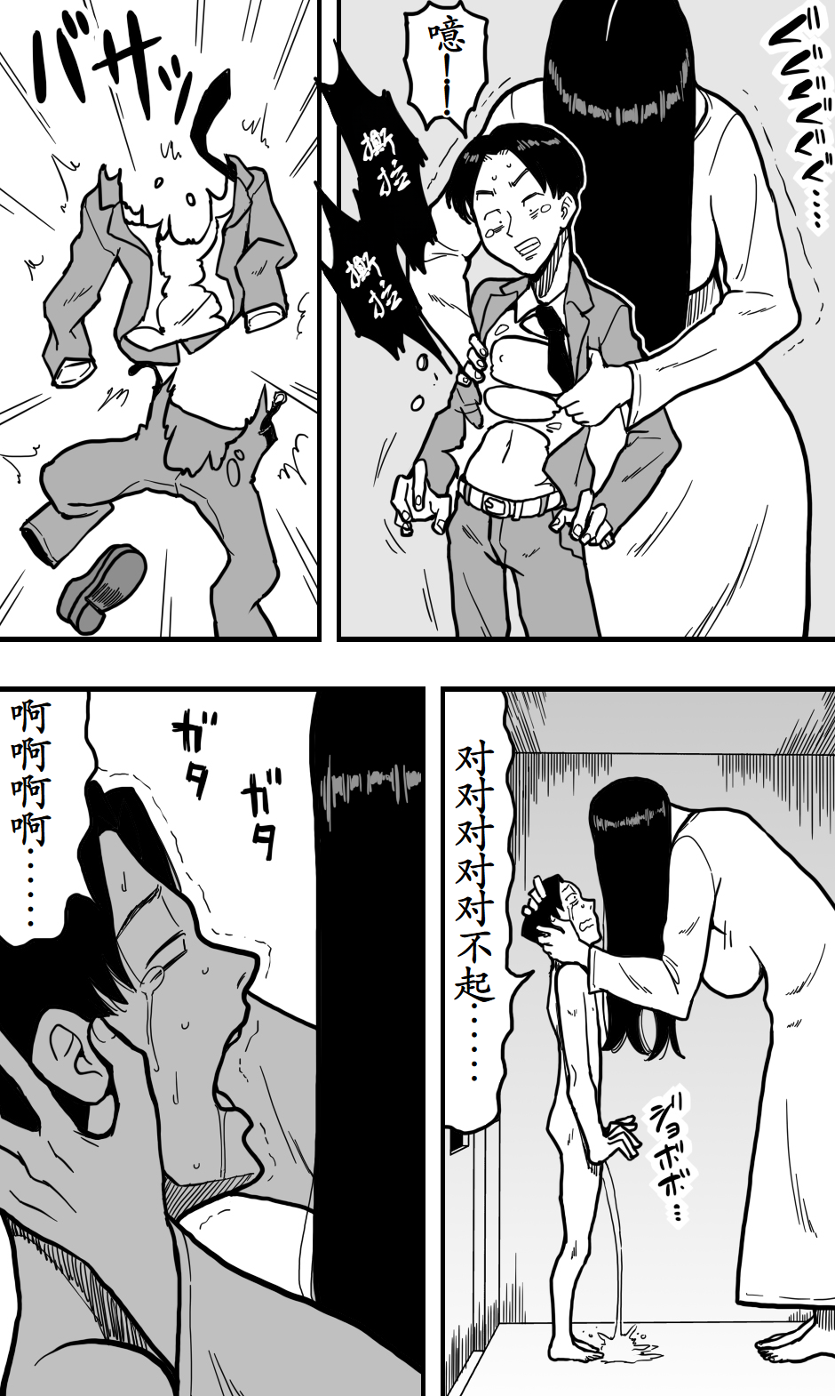 [Polbockle] Shinya no Elevator wa Sono Onna ni Totte Semasugiru. [Chinese] [古月个人汉化] - Page 9