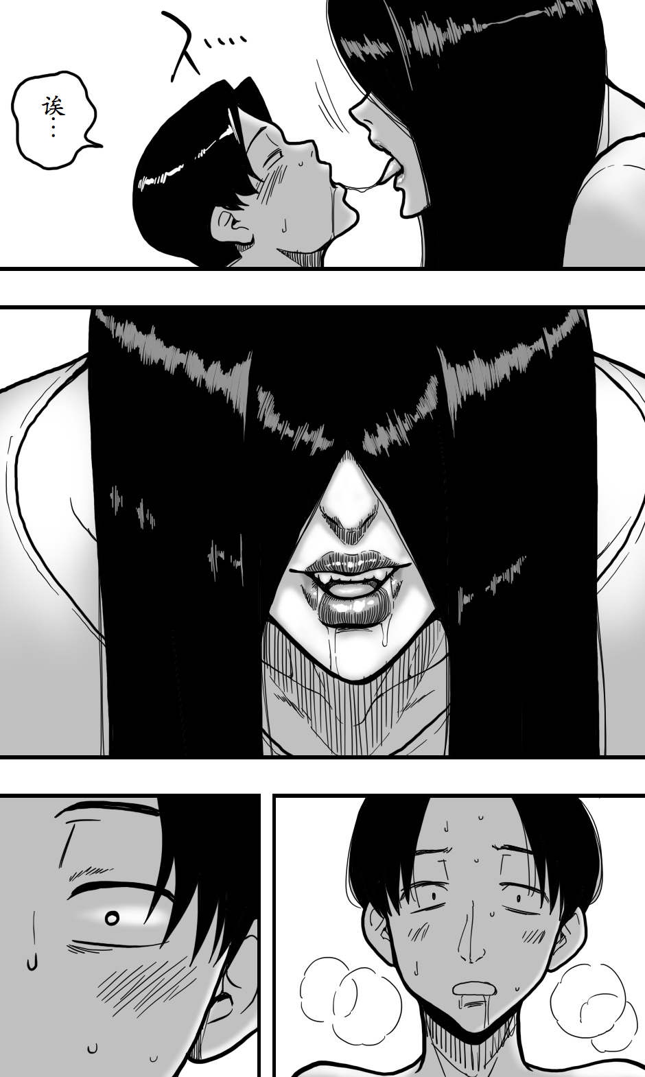 [Polbockle] Shinya no Elevator wa Sono Onna ni Totte Semasugiru. [Chinese] [古月个人汉化] - Page 12