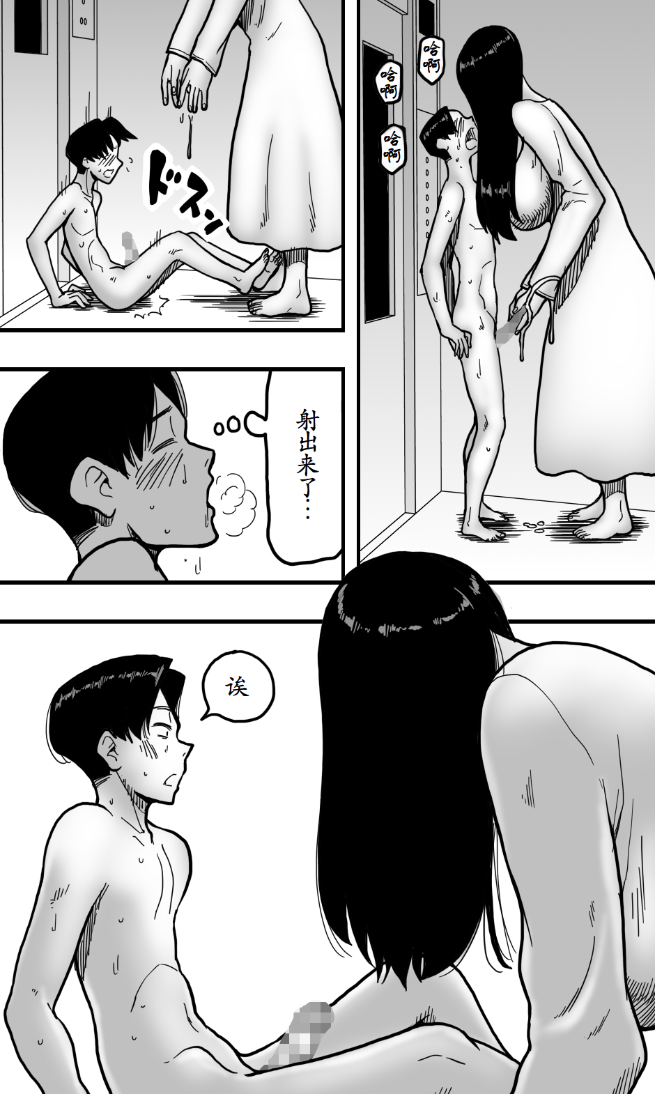 [Polbockle] Shinya no Elevator wa Sono Onna ni Totte Semasugiru. [Chinese] [古月个人汉化] - Page 17