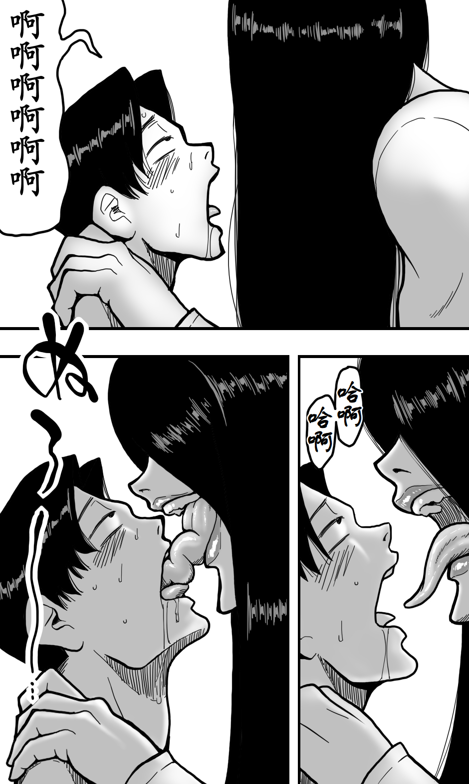 [Polbockle] Shinya no Elevator wa Sono Onna ni Totte Semasugiru. [Chinese] [古月个人汉化] - Page 26