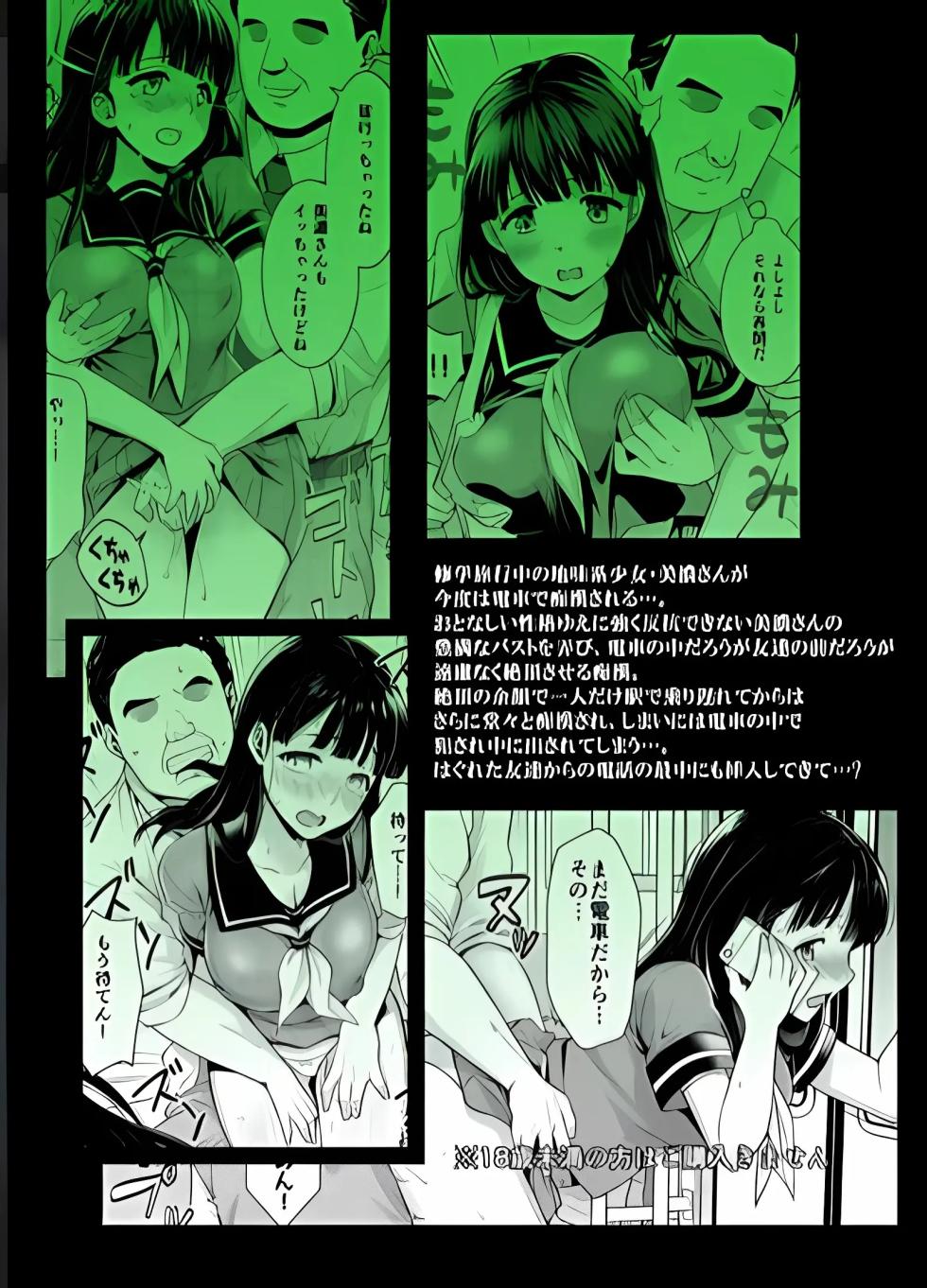 Iyada to ienai jimi-kei shōjo - shūgakuryokō-hen - (español) - Page 38