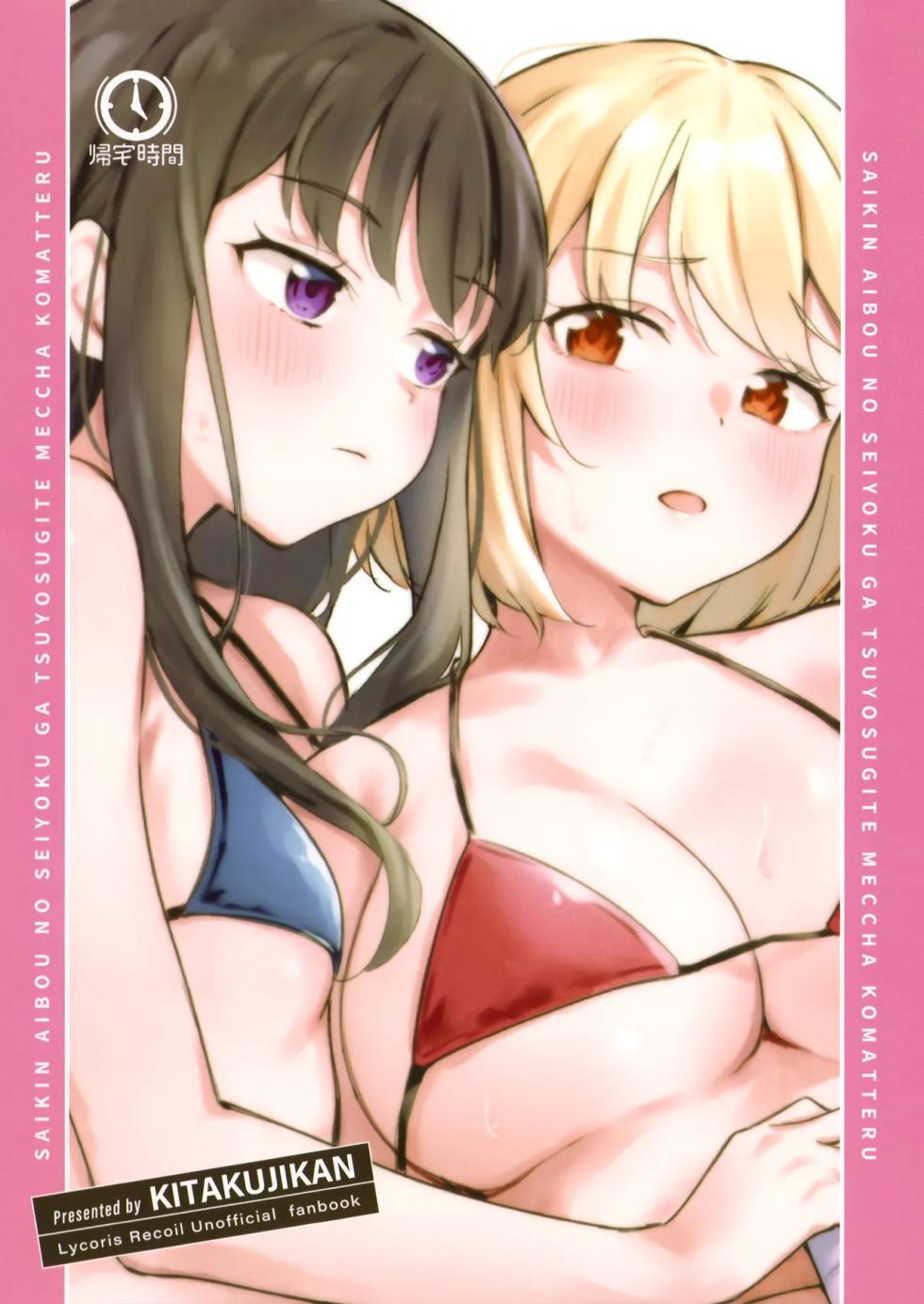 (C107) [Kitaku Jikan (Kitaku)] Saikin Aibou no Seiyoku ga Tsuyosugite Meccha Komatteru (Lycoris Recoil) [Spanish] [CristoferDeLosAndes] - Page 23