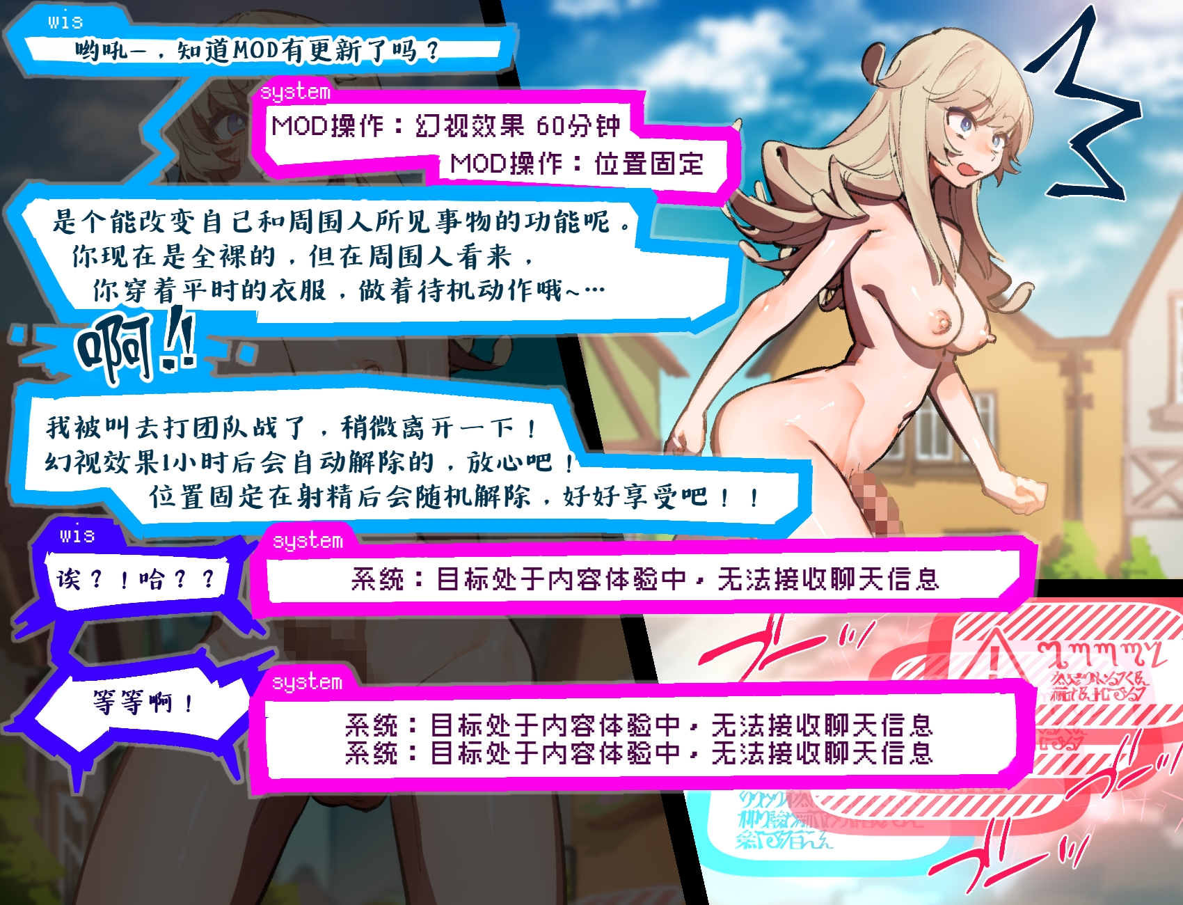 [Asanegi Shouten] Miseitsuu Shota ga Avatar de HimeP Shitetara Ero Trap Dungeon de Hayasarechatte Guccho Gucho ni Nacchau Hanashi EPISODE2 [Chinese] [AI Translated] - Page 19