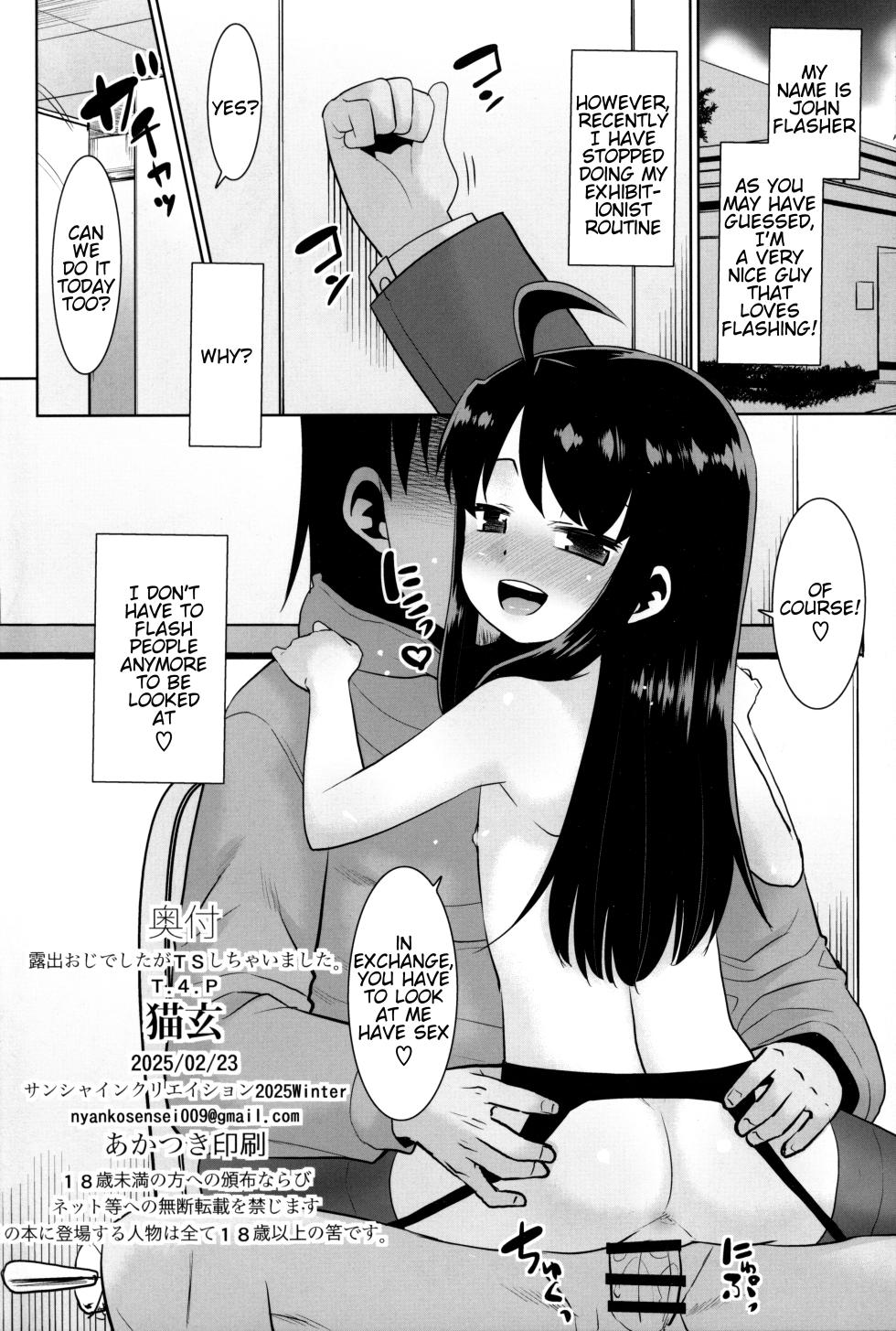 (SC025 Winter) [T.4.P (Nekogen)] Roshutsu Oji deshita ga TS shichaimashita. | I was an exhibitionist and I got TS'ed [English] - Page 25