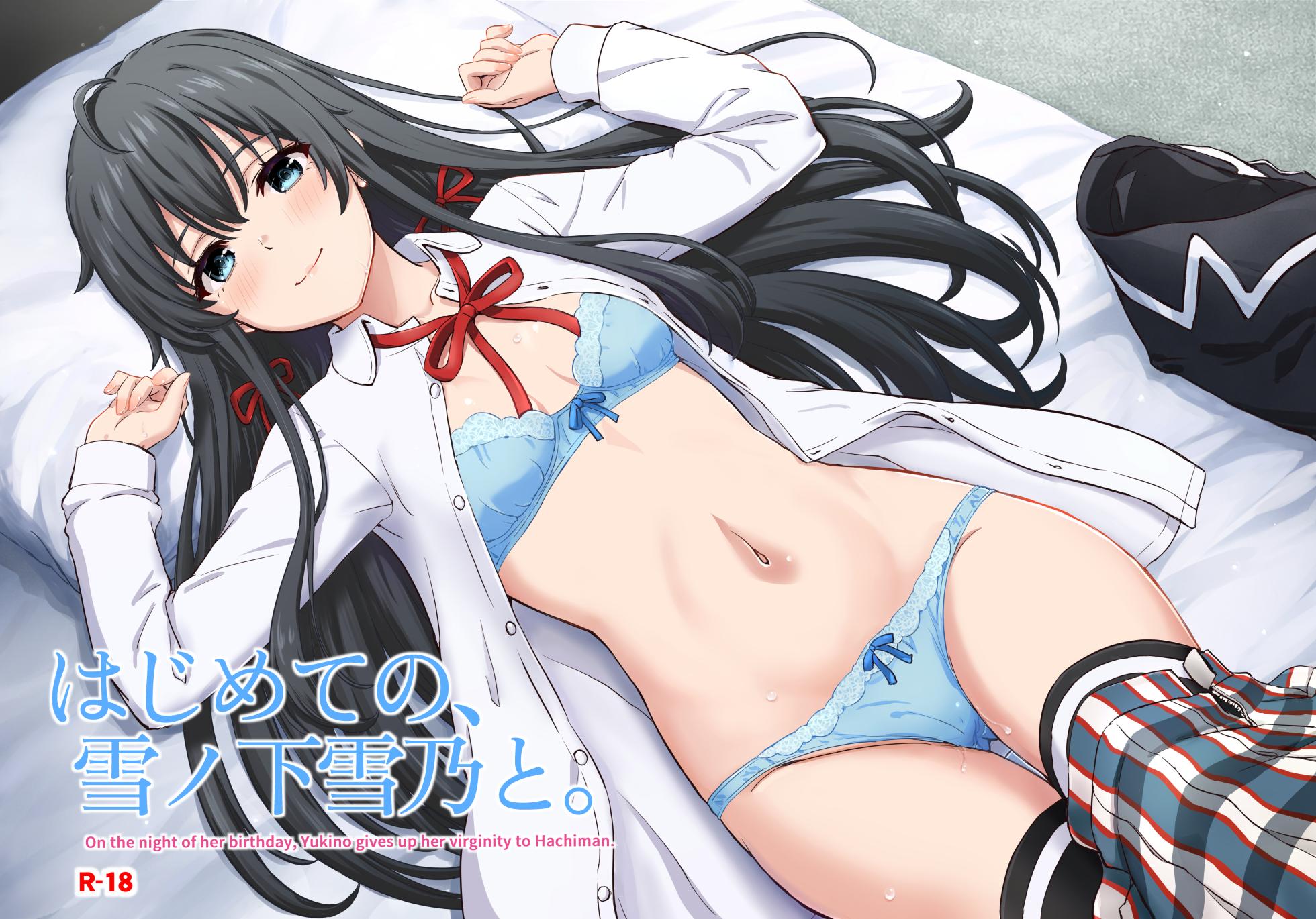 [Inanaki Shiki] Yukinon Manga (Yahari Ore no Seishun Love Come wa Machigatteiru.) [Chinese] - Page 1