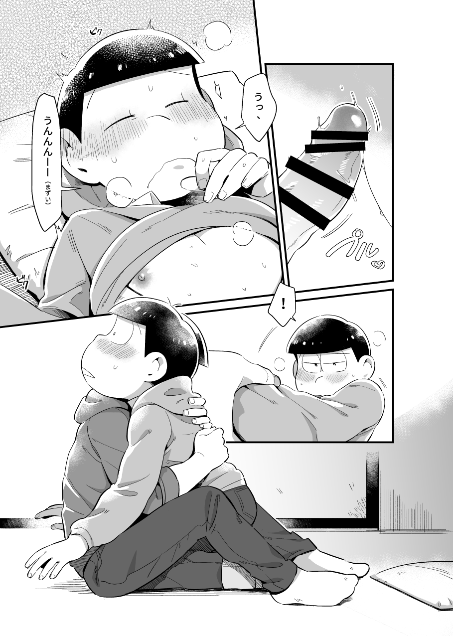 [Chikyuu (Ketsushi)] Omae ga kawaii - Osomatsu dj - Page 16