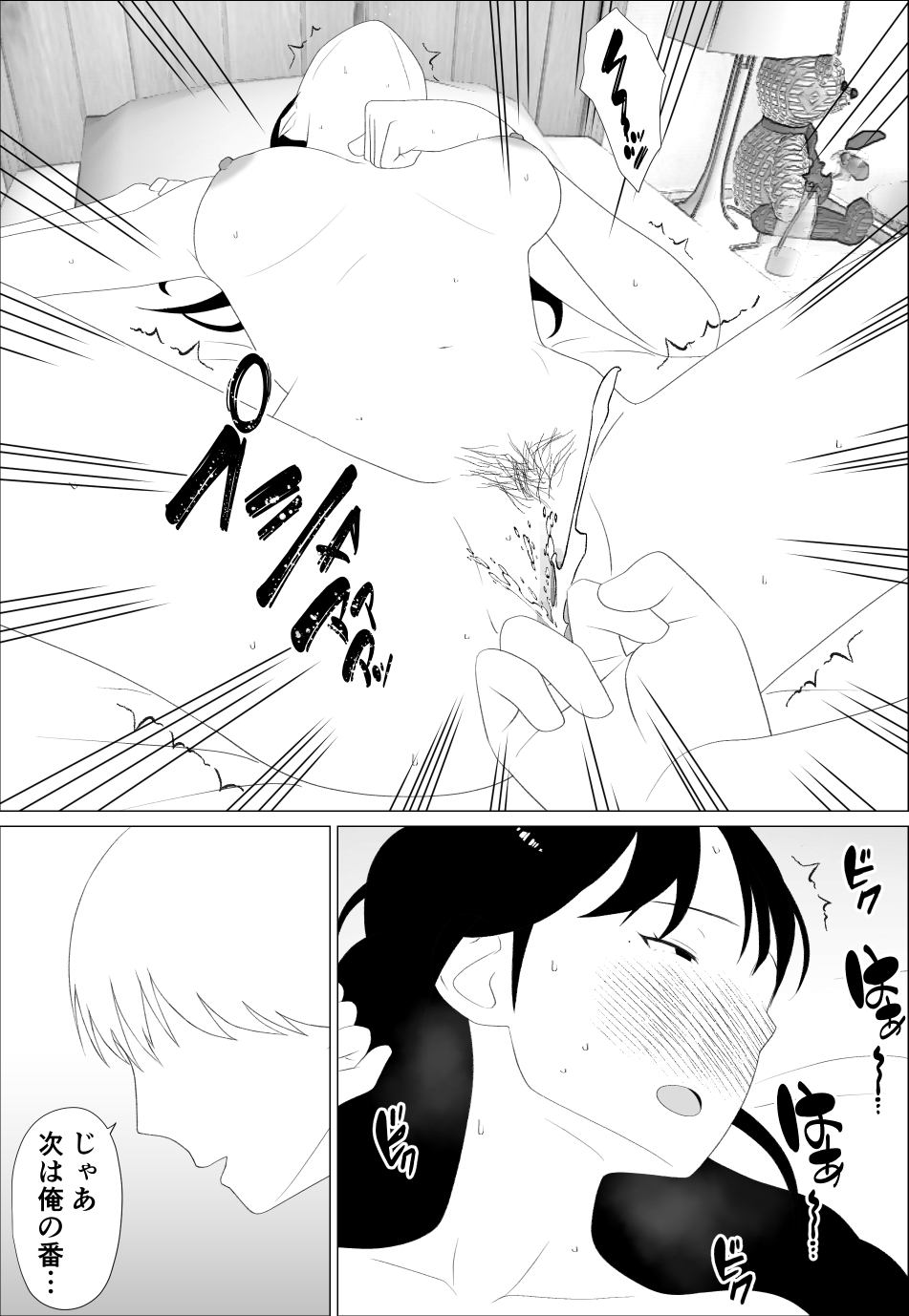 [Oroboy] Omae no imouto eroi karada shitten naa - Page 21