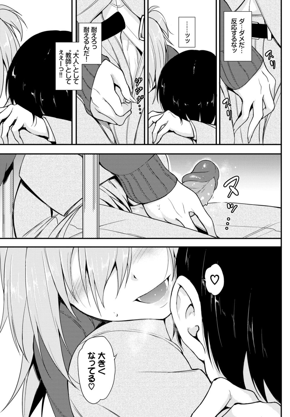 [Kyockcho] Lovely Aina-chan 1 + 2 + 3 [Decensored] [Digital] - Page 30