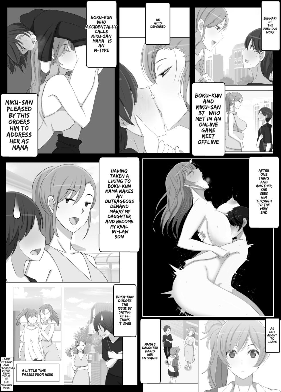 [Yoshiyoshi-ya] Mama tte Yonde Ippai Amaete 2 | Call Me Mama and Spoil Me Rotten 2 [English] [MTL] - Page 2