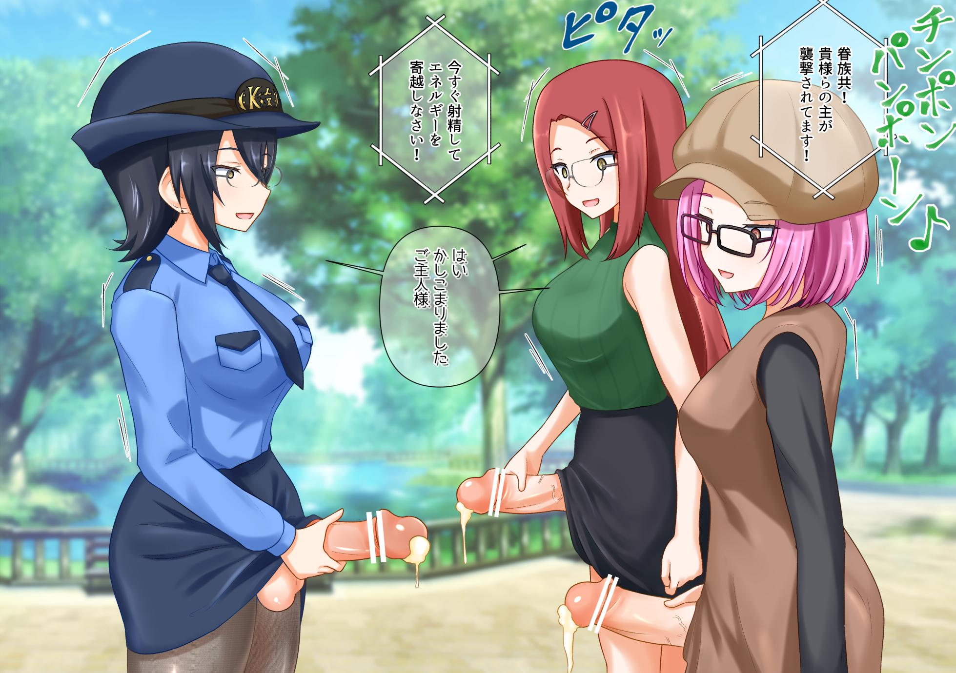 [na_shacho] Futanare! Kurutta Nichijou! - Page 16