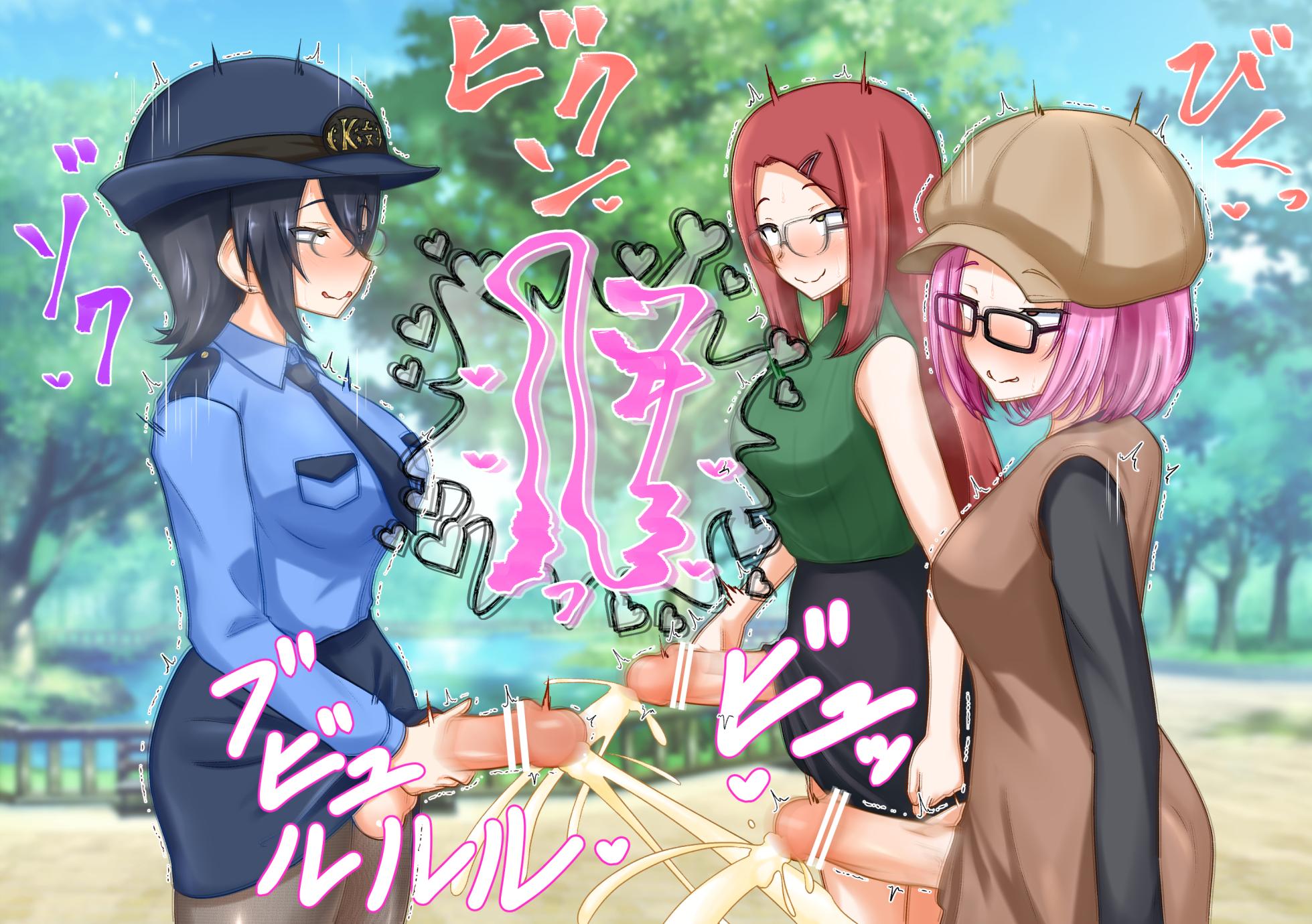 [na_shacho] Futanare! Kurutta Nichijou! - Page 19